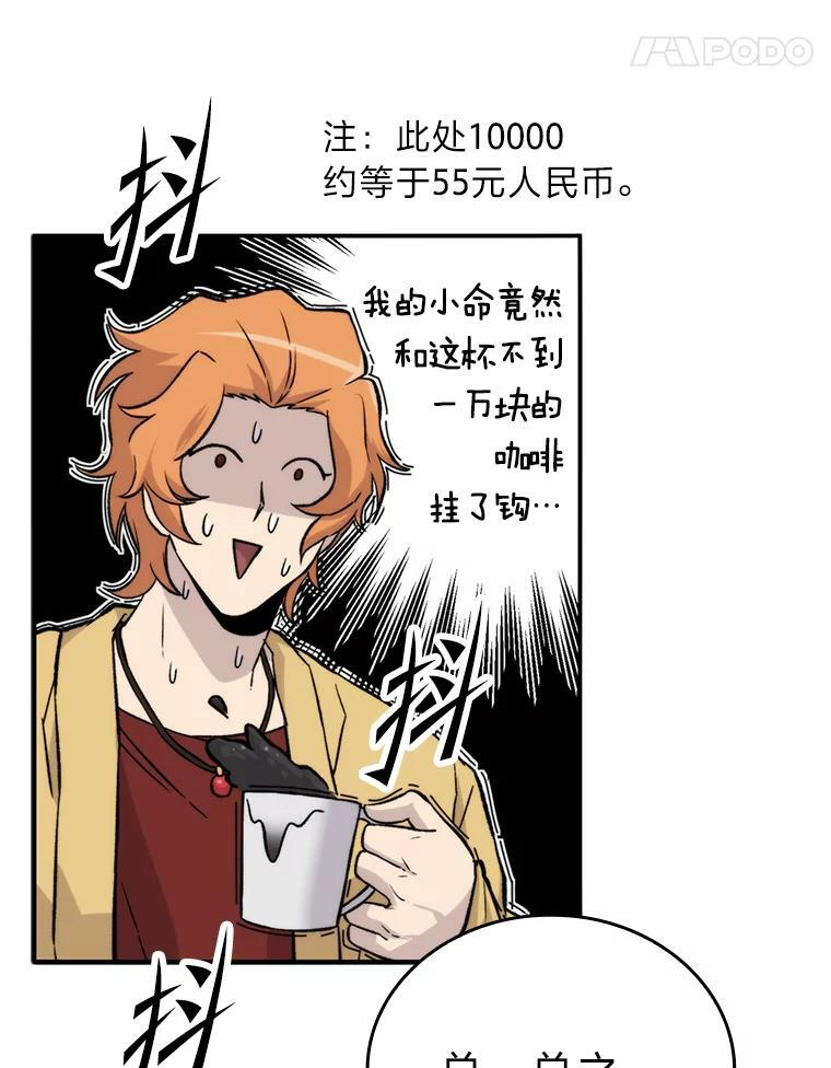 18.回到敏哲的日常 第117页