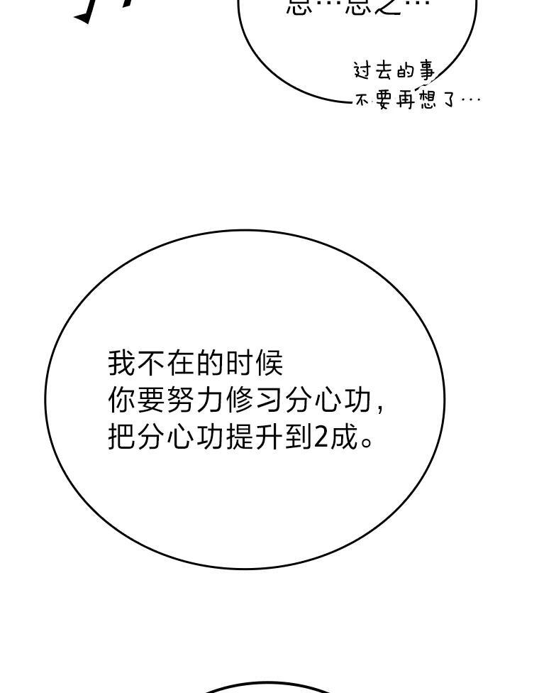 18.回到敏哲的日常 第118页