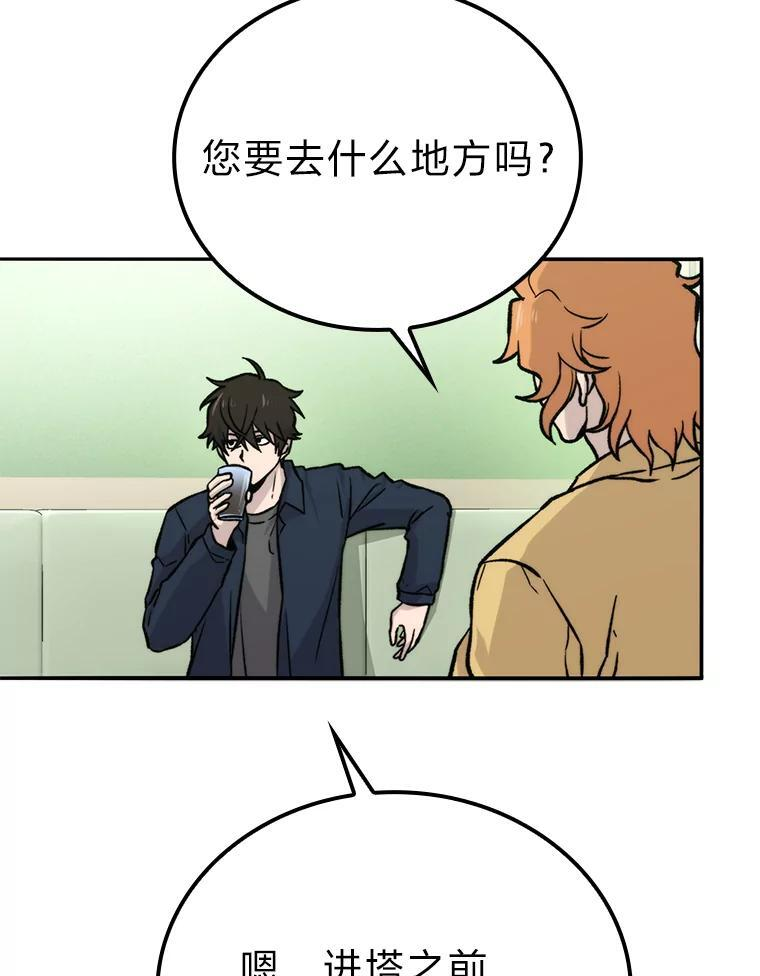 18.回到敏哲的日常 第119页