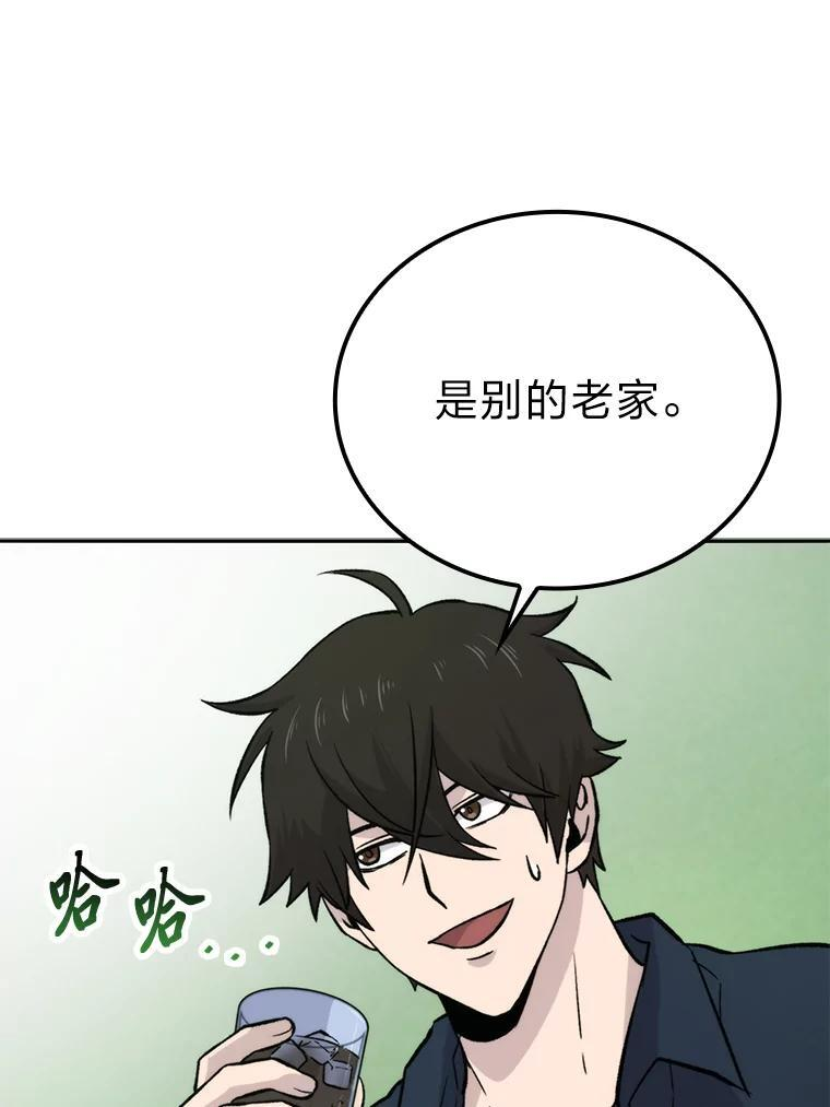 18.回到敏哲的日常 第121页