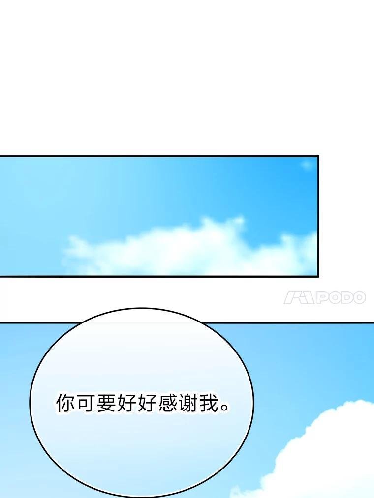 18.回到敏哲的日常 第123页
