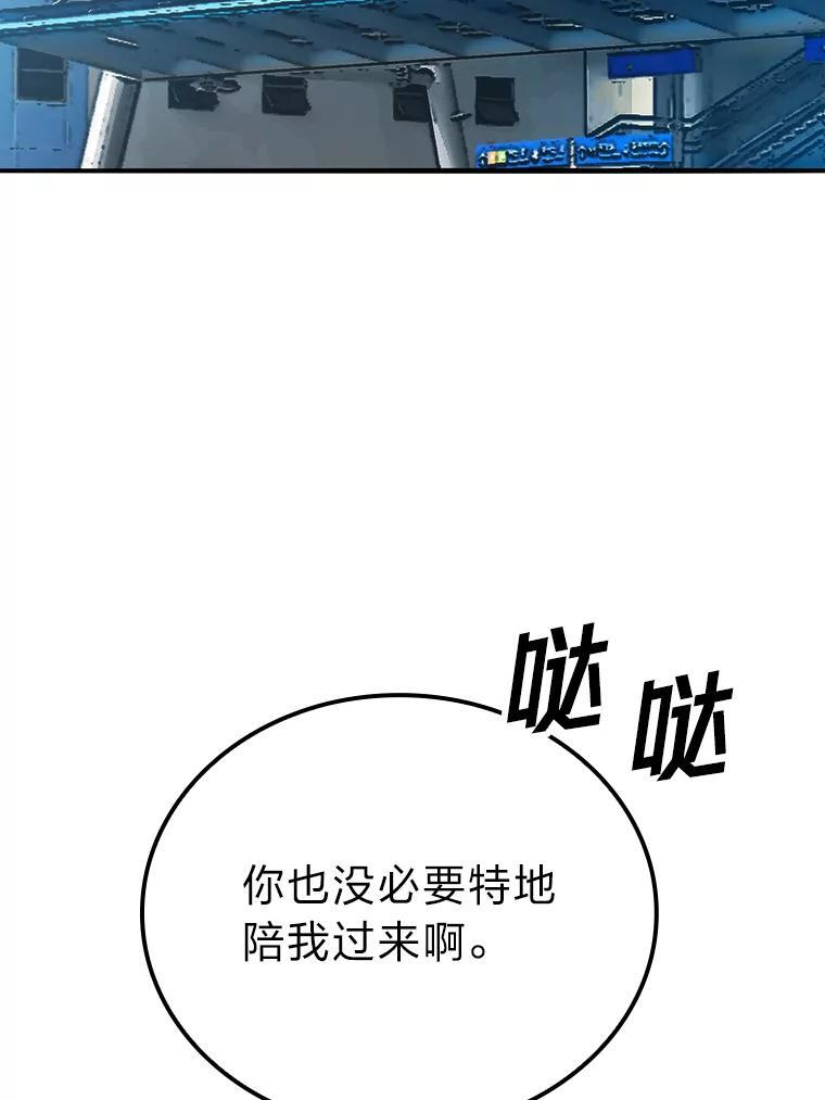 18.回到敏哲的日常 第125页