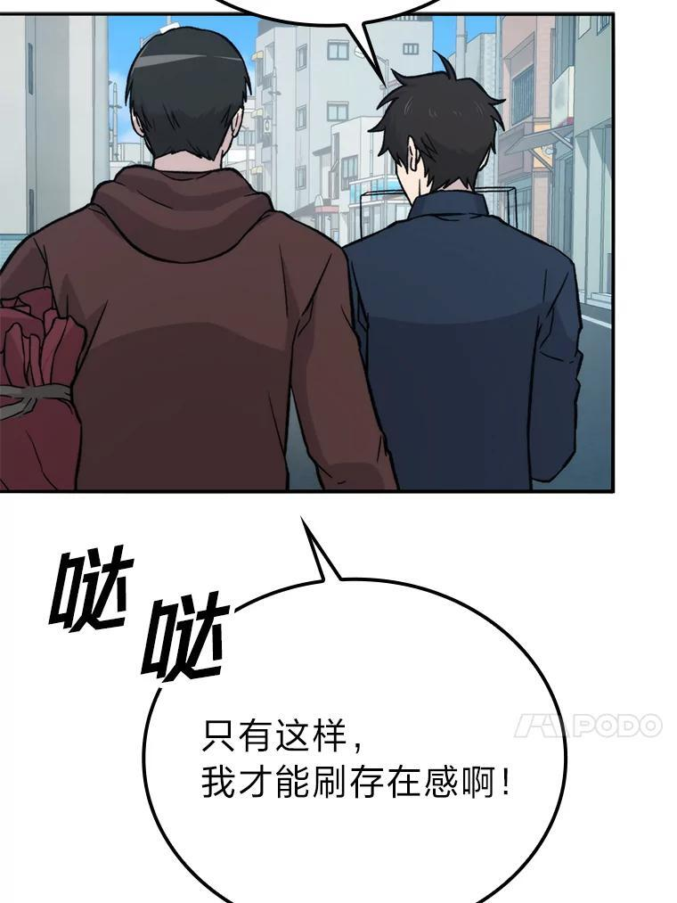 18.回到敏哲的日常 第126页