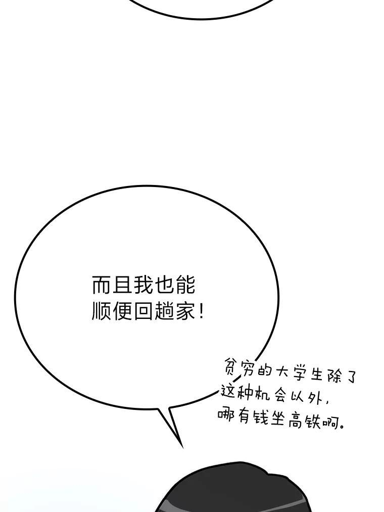 18.回到敏哲的日常 第127页