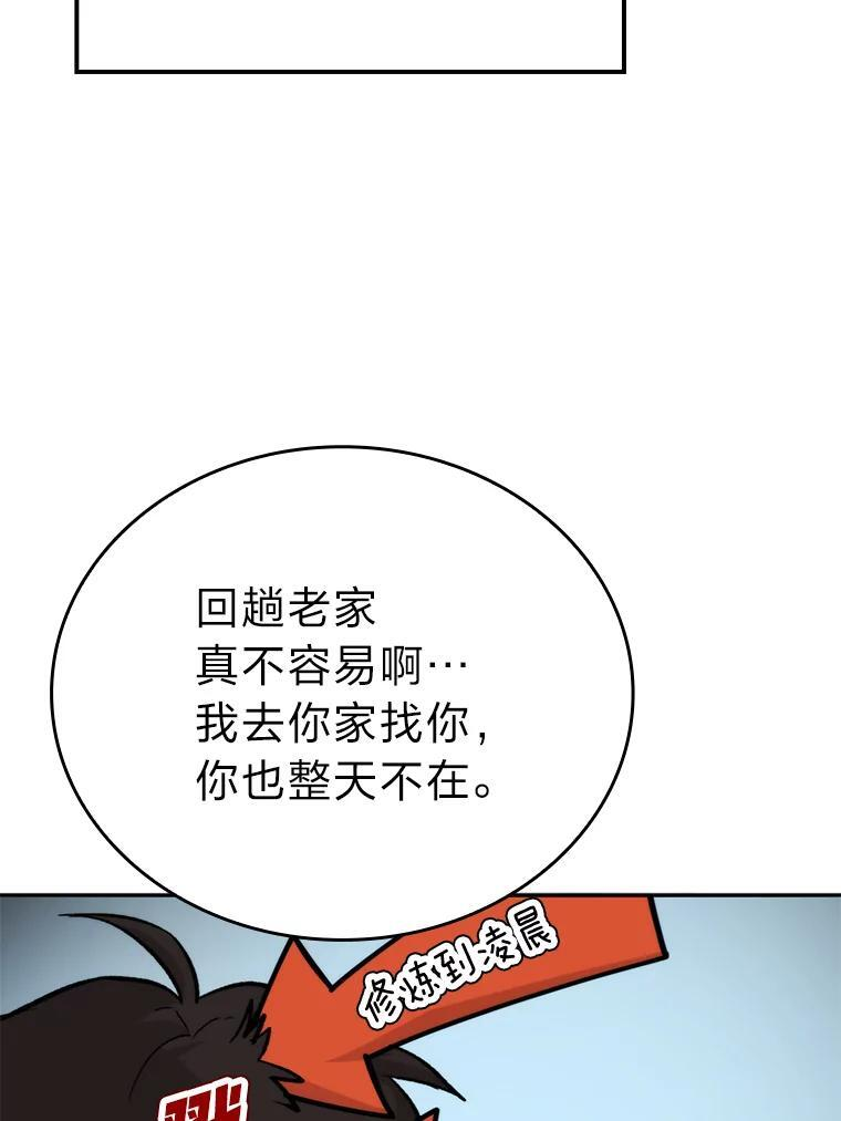 18.回到敏哲的日常 第129页