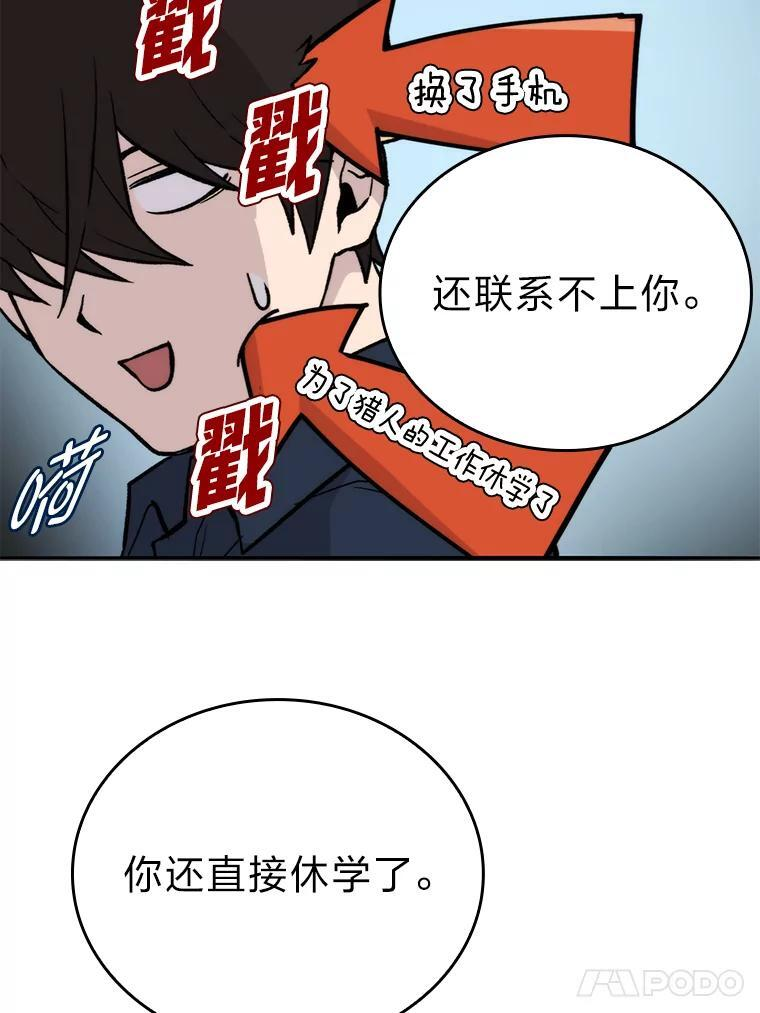 18.回到敏哲的日常 第130页
