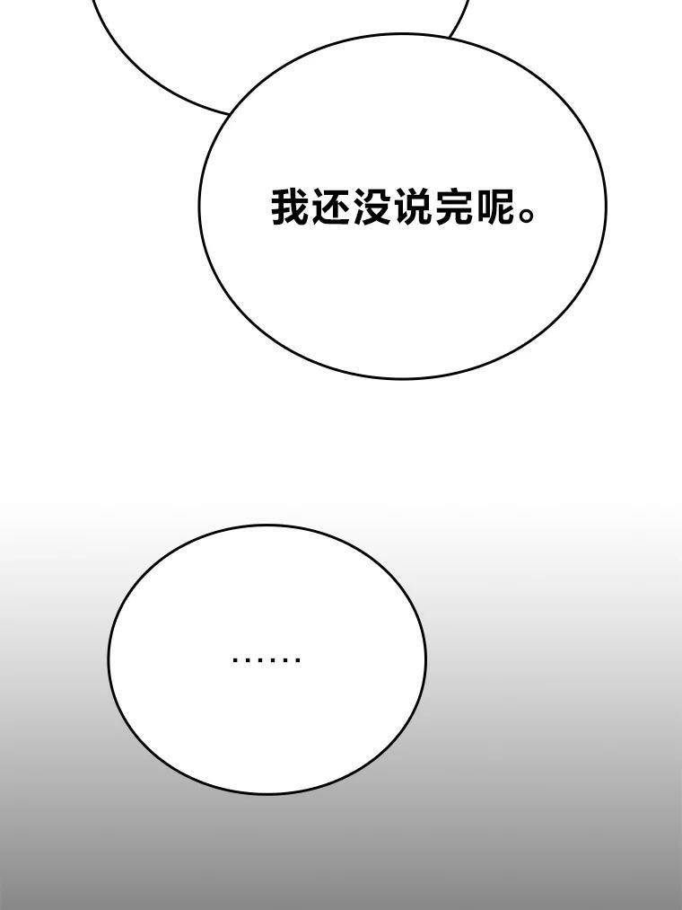 18.回到敏哲的日常 第132页