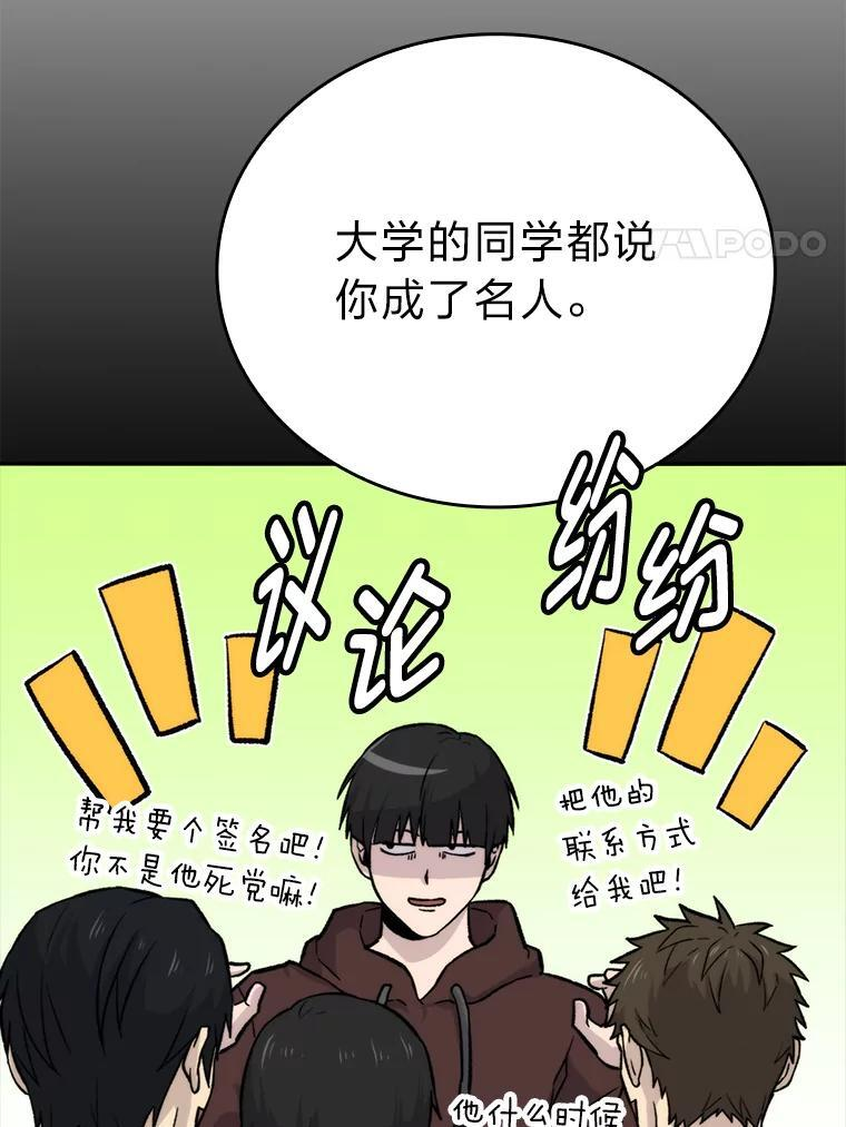 18.回到敏哲的日常 第133页