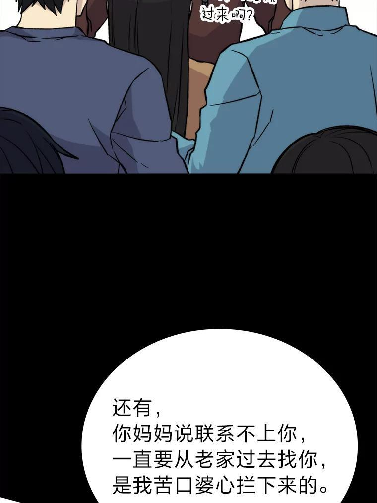 18.回到敏哲的日常 第134页