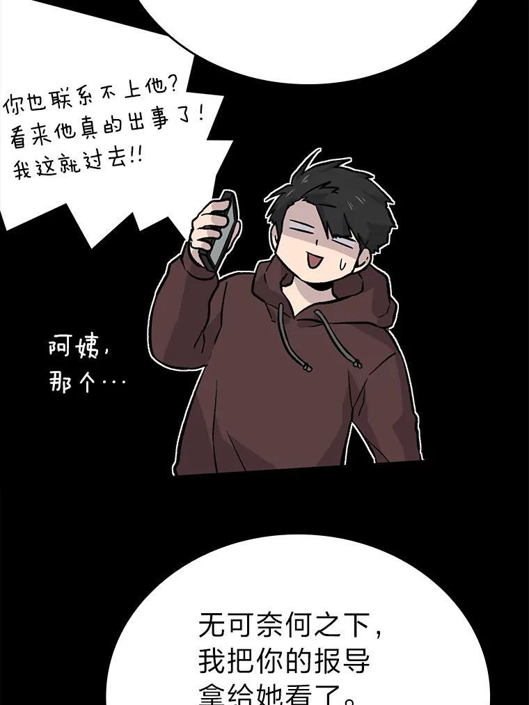 18.回到敏哲的日常 第135页