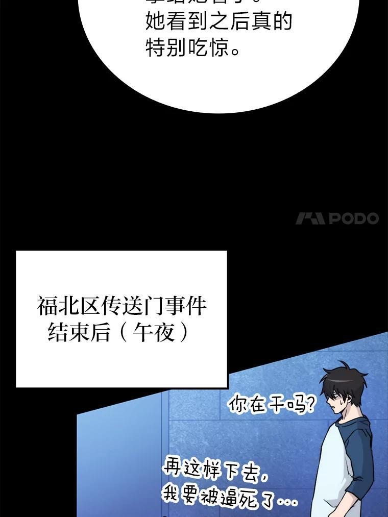18.回到敏哲的日常 第136页