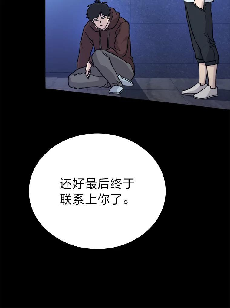 18.回到敏哲的日常 第137页