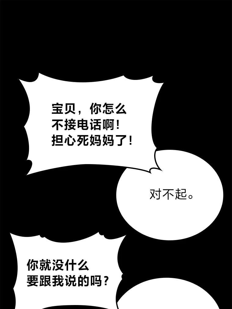 18.回到敏哲的日常 第138页