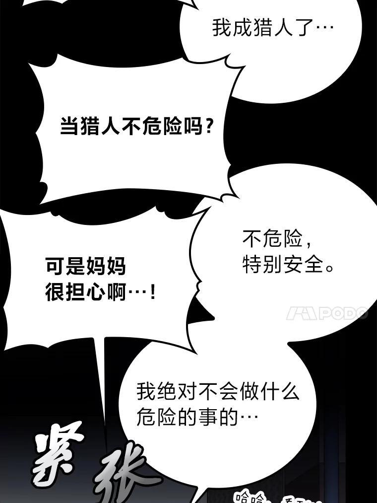18.回到敏哲的日常 第139页