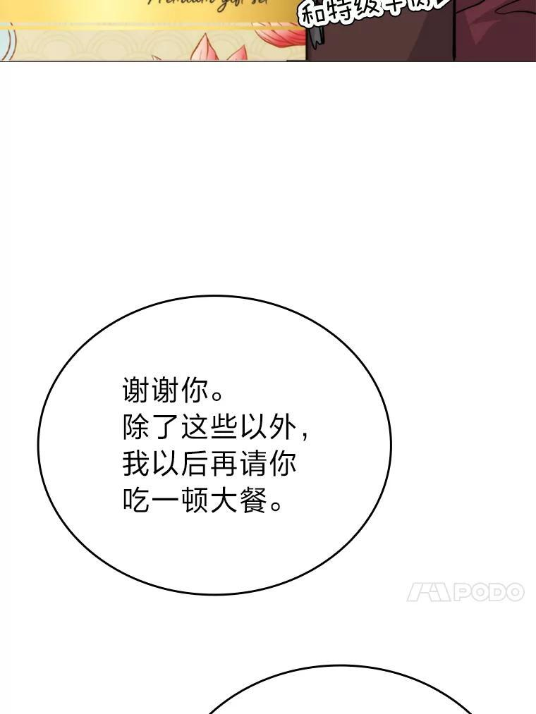 18.回到敏哲的日常 第142页