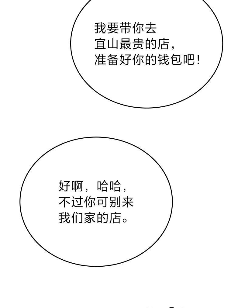 18.回到敏哲的日常 第143页