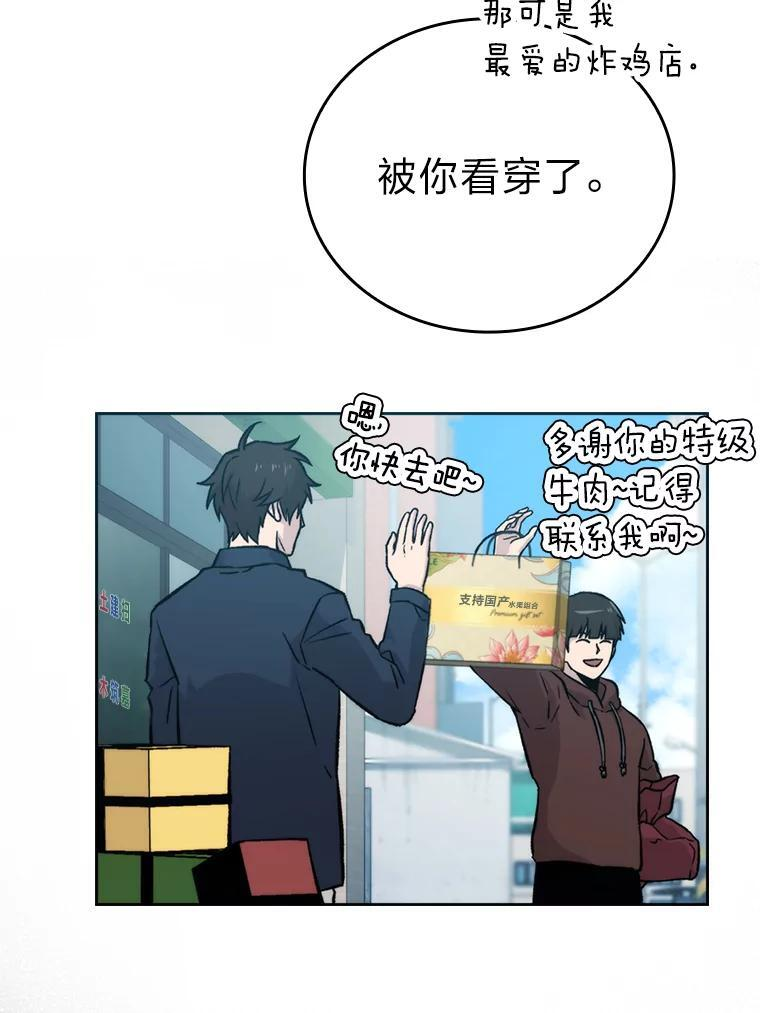 18.回到敏哲的日常 第144页