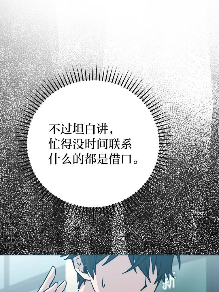 18.回到敏哲的日常 第145页