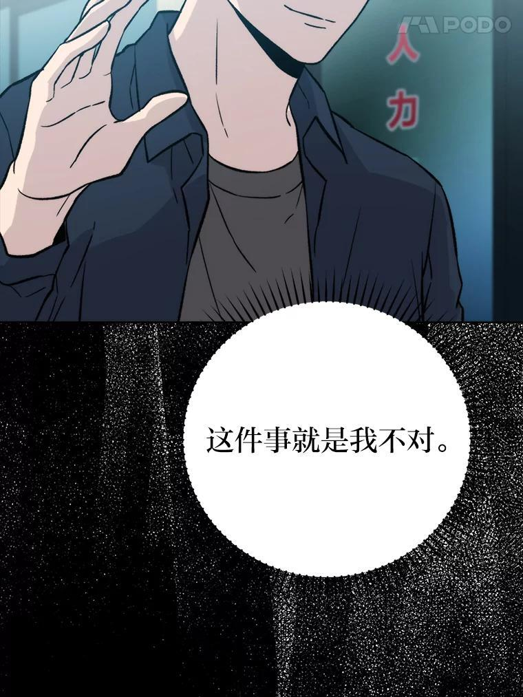 18.回到敏哲的日常 第146页