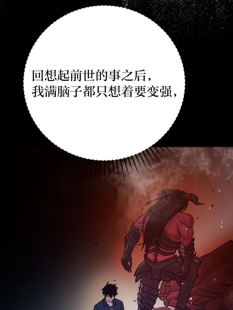 18.回到敏哲的日常 第147页