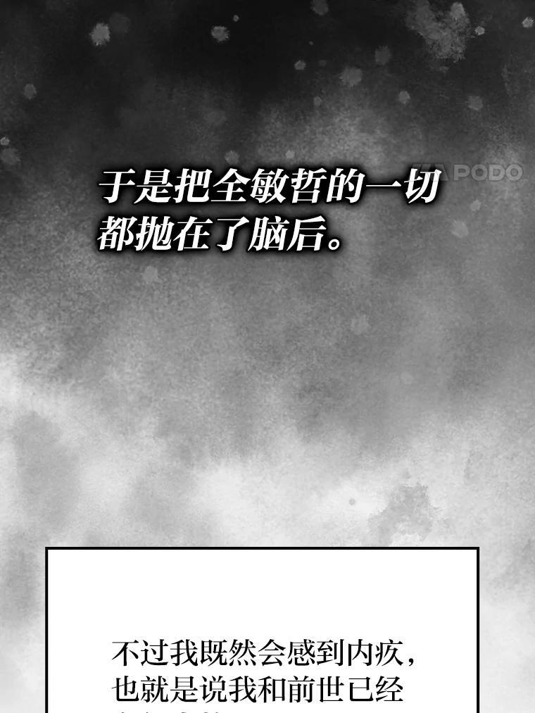 18.回到敏哲的日常 第149页