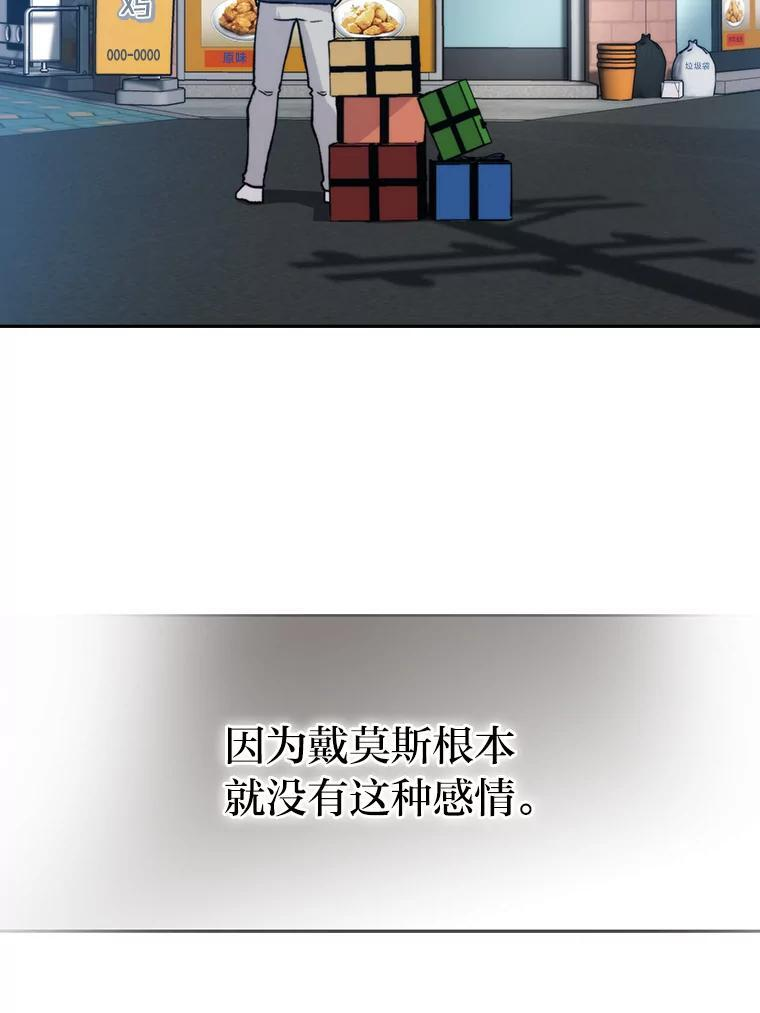18.回到敏哲的日常 第151页