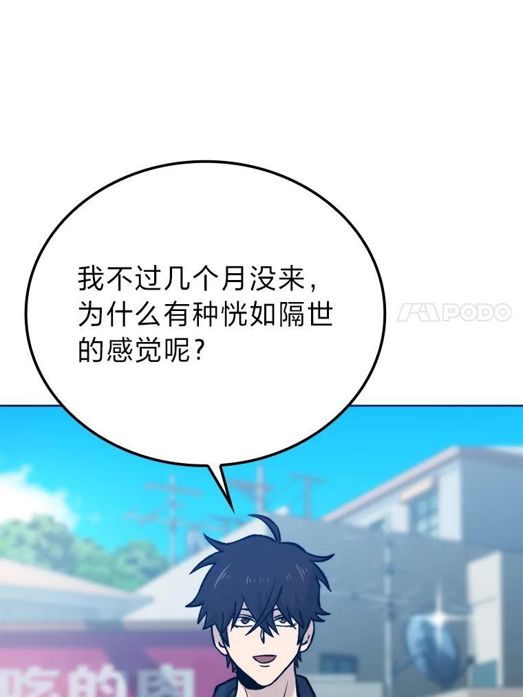 18.回到敏哲的日常 第152页