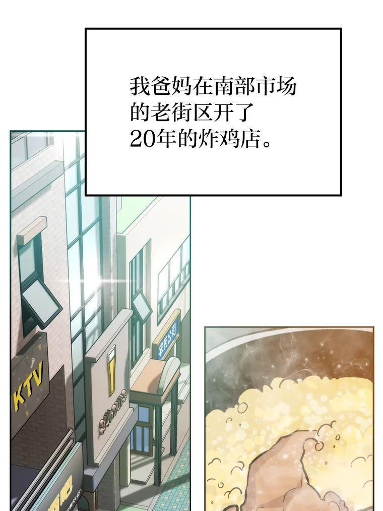 18.回到敏哲的日常 第154页