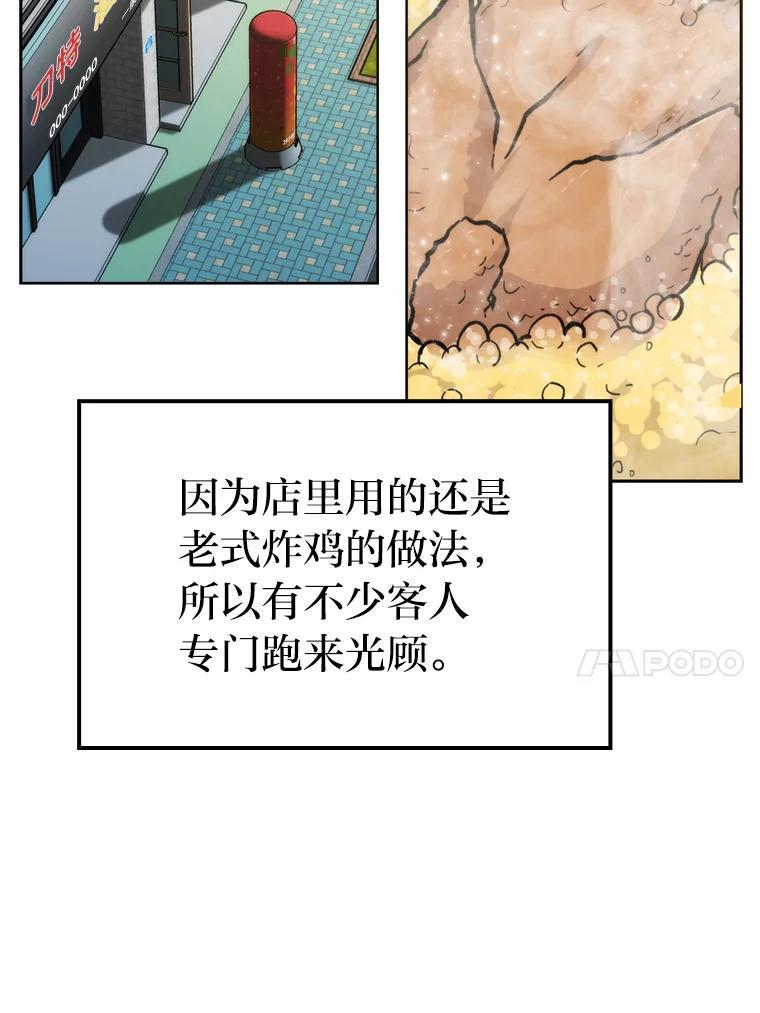 18.回到敏哲的日常 第155页