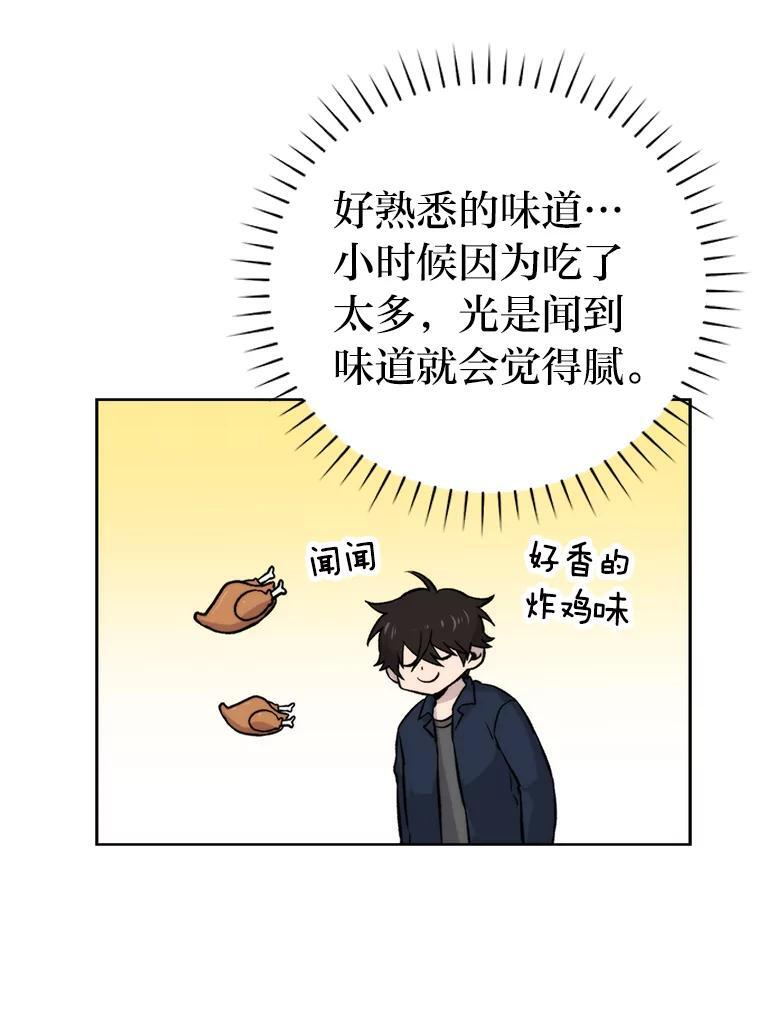 18.回到敏哲的日常 第156页