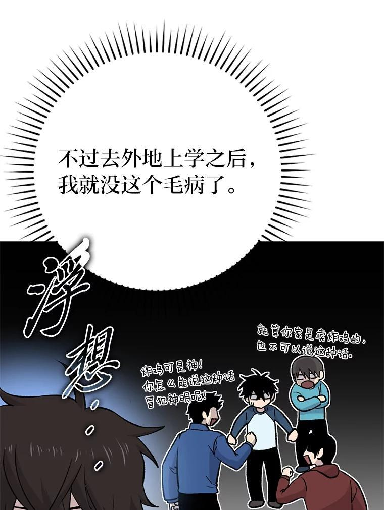 18.回到敏哲的日常 第157页