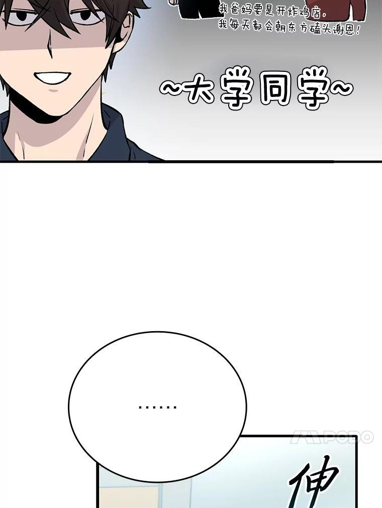 18.回到敏哲的日常 第158页