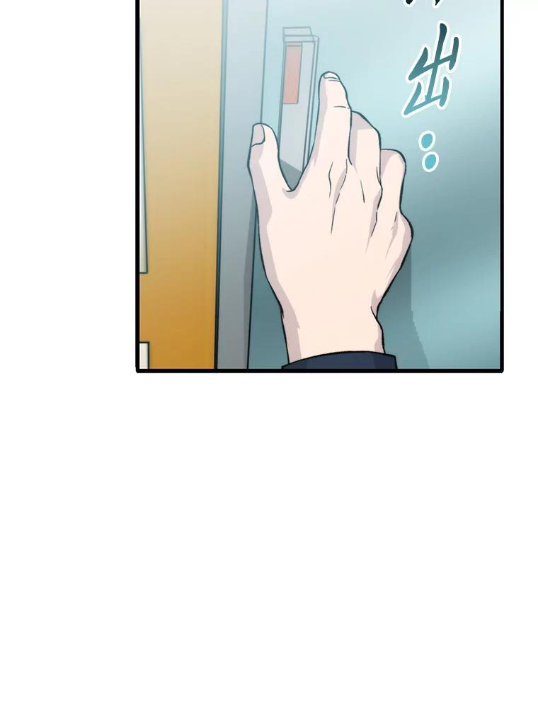 18.回到敏哲的日常 第159页