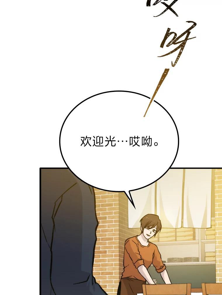 18.回到敏哲的日常 第161页