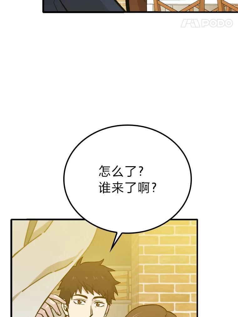 18.回到敏哲的日常 第162页