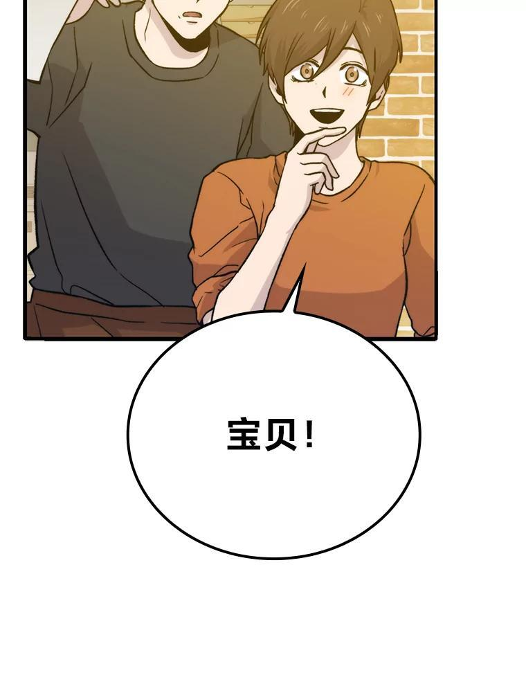 18.回到敏哲的日常 第163页