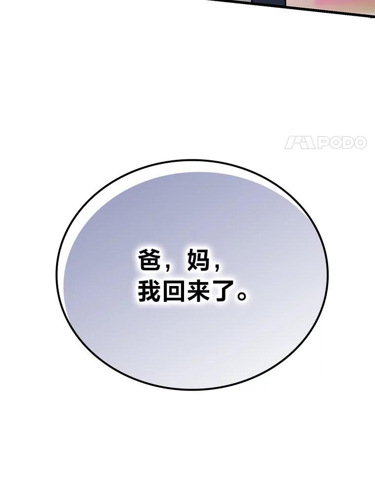 18.回到敏哲的日常 第165页