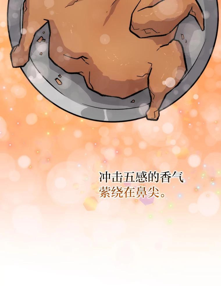 18.回到敏哲的日常 第168页