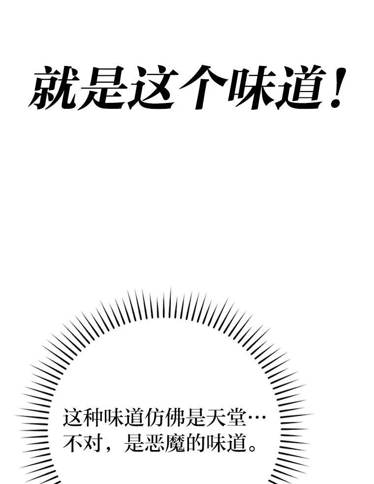 19.治愈我的小确幸 第8页