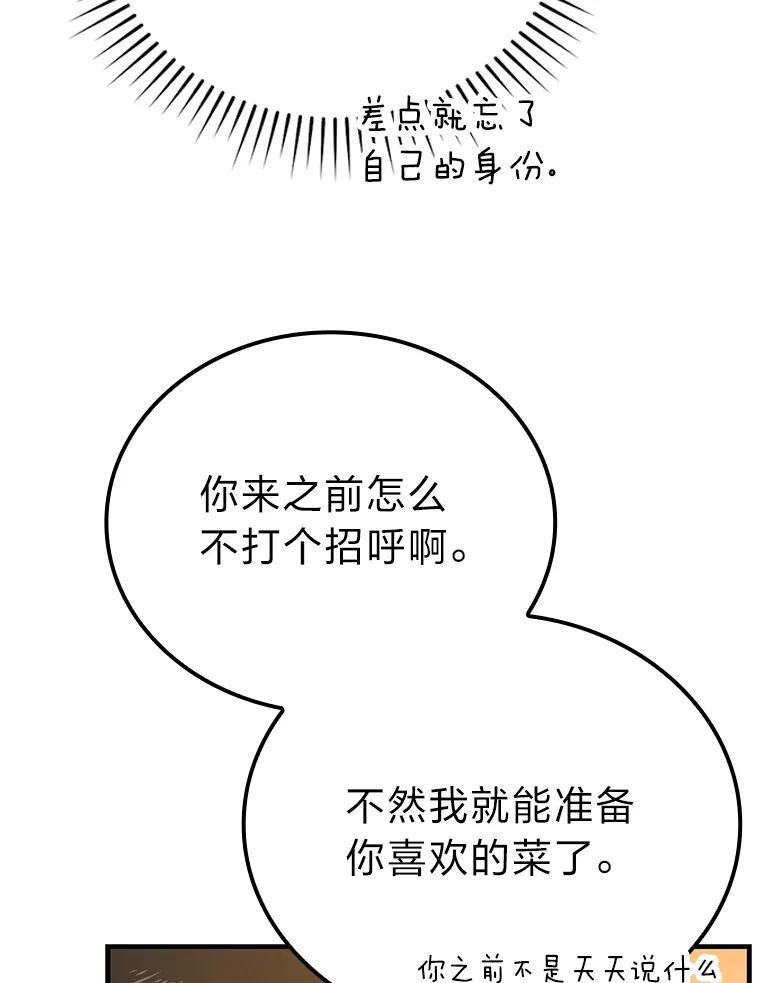 19.治愈我的小确幸 第9页