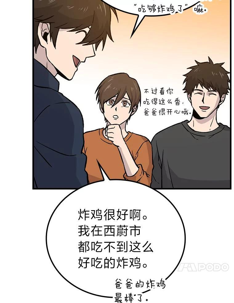 19.治愈我的小确幸 第10页