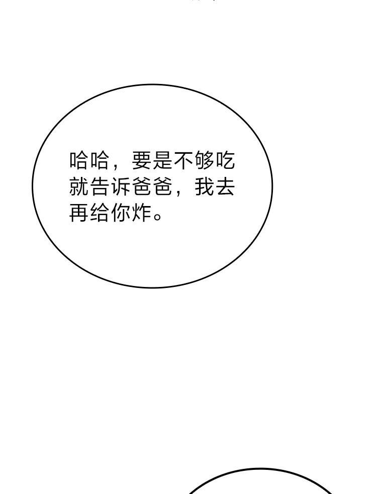 19.治愈我的小确幸 第11页