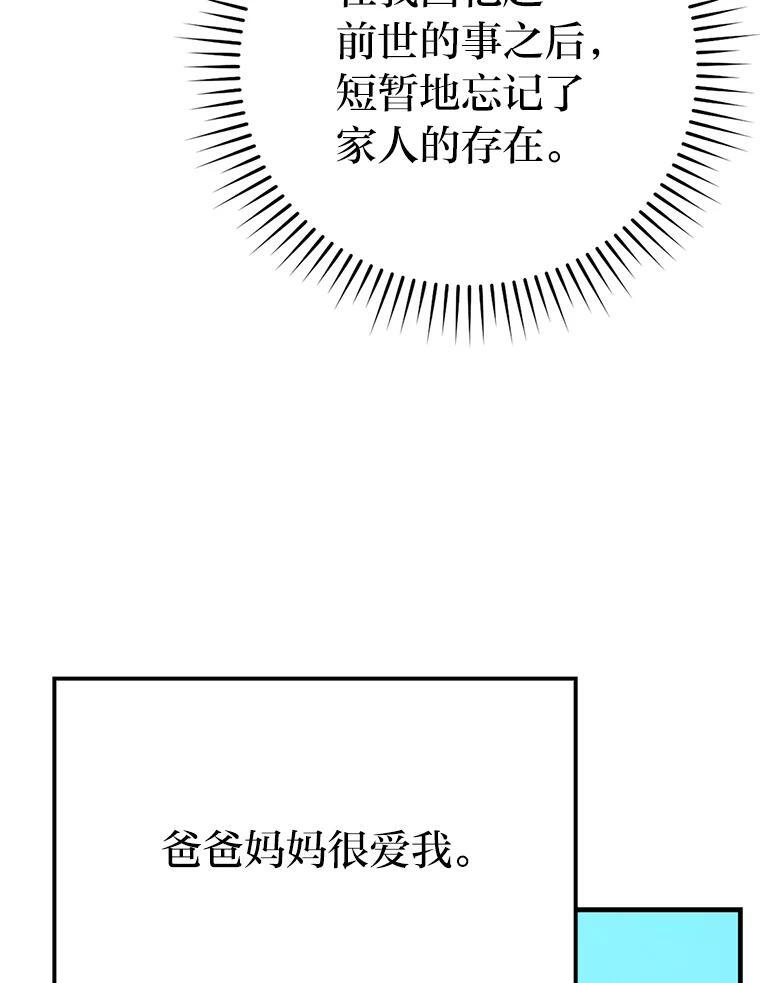 19.治愈我的小确幸 第13页