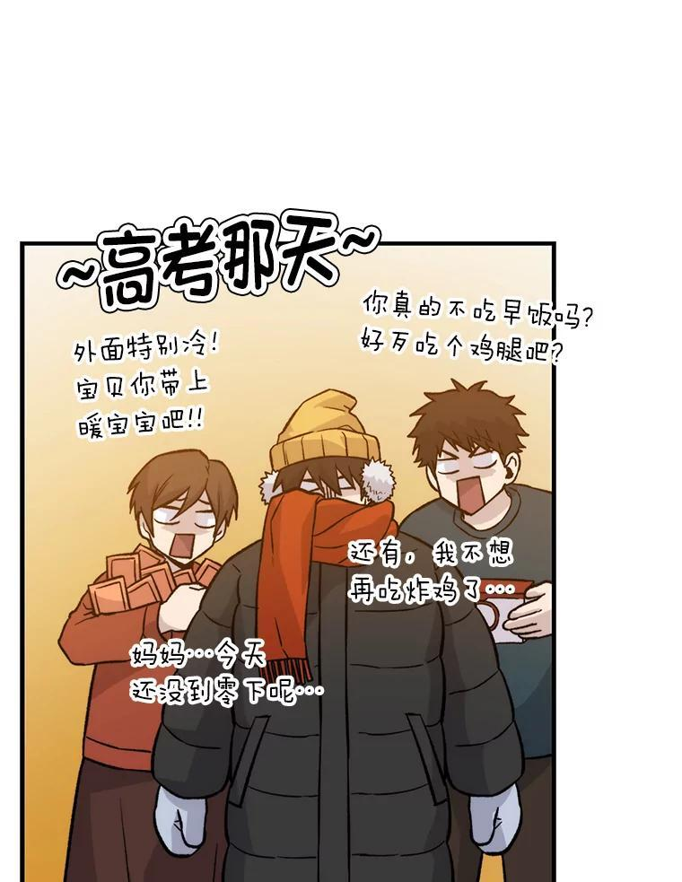 19.治愈我的小确幸 第15页