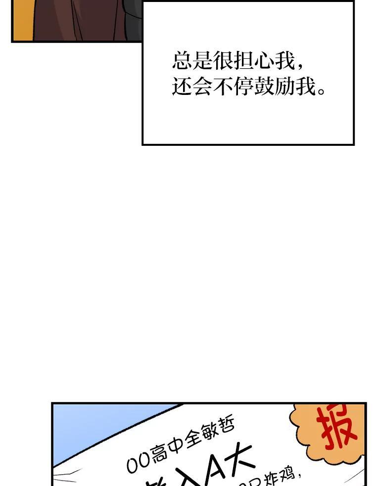 19.治愈我的小确幸 第16页