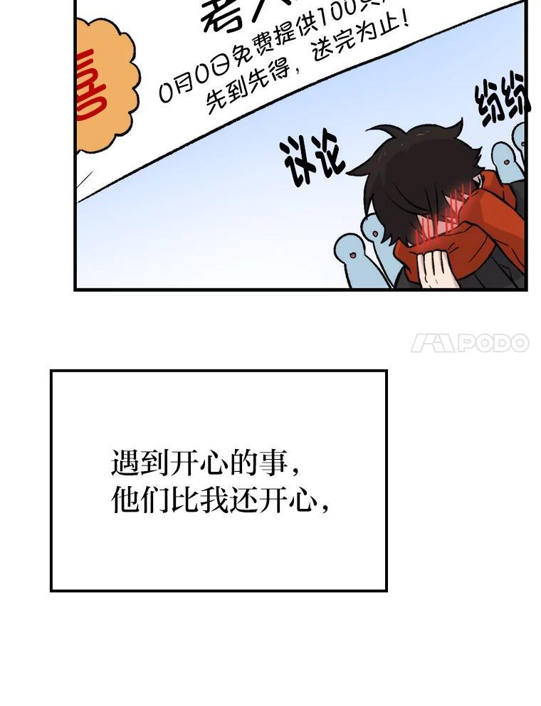 19.治愈我的小确幸 第17页