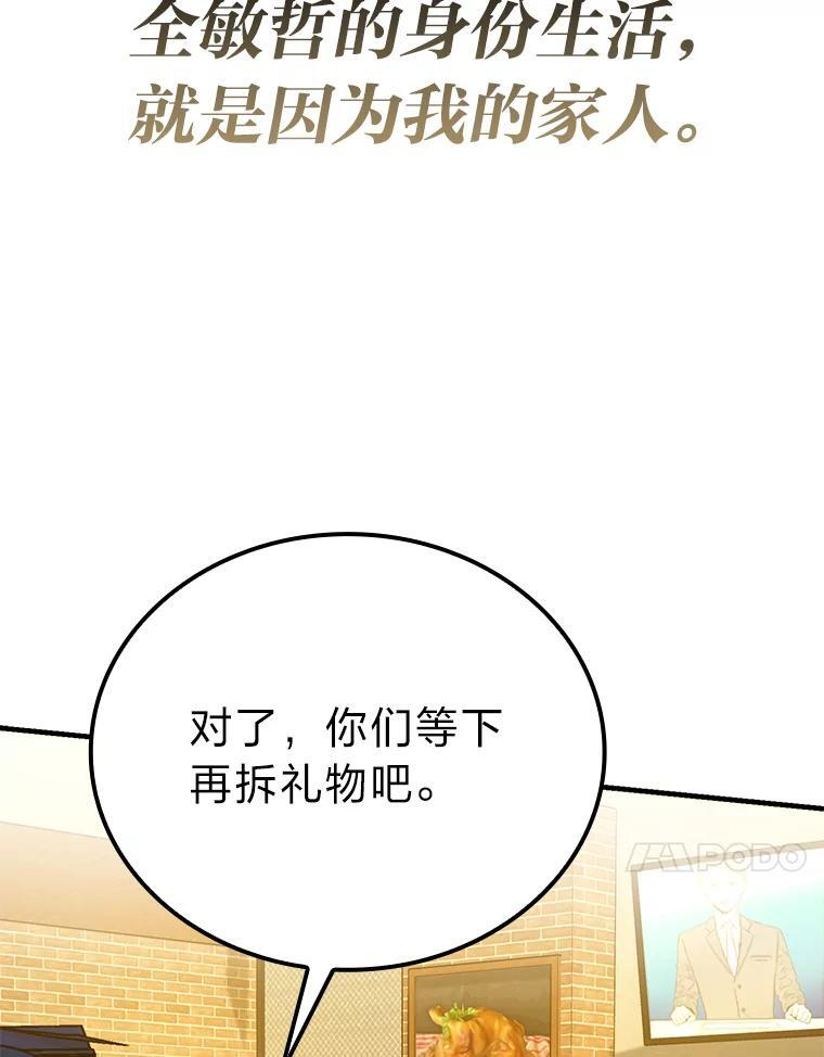 19.治愈我的小确幸 第20页