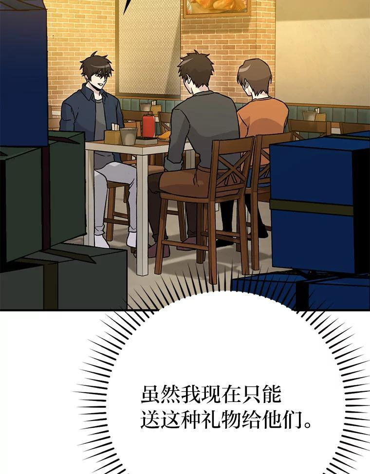 19.治愈我的小确幸 第21页