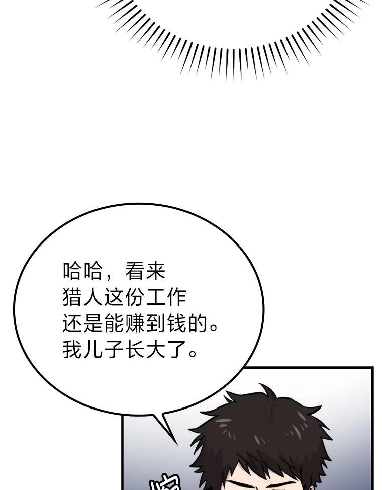 19.治愈我的小确幸 第22页