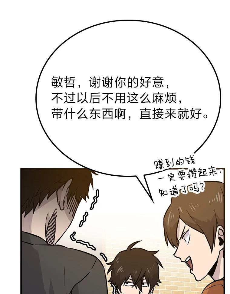 19.治愈我的小确幸 第25页